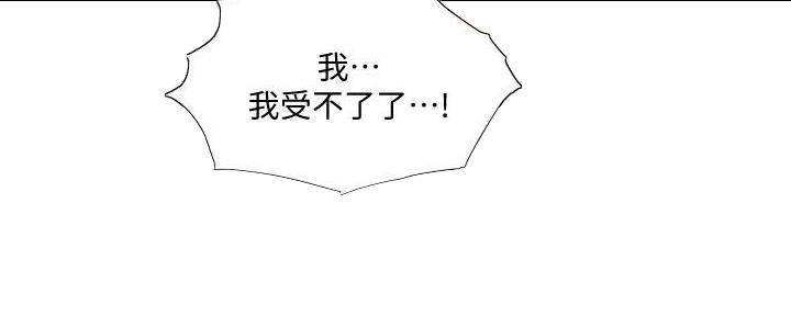 还有空房吗完结漫画,第55话4图