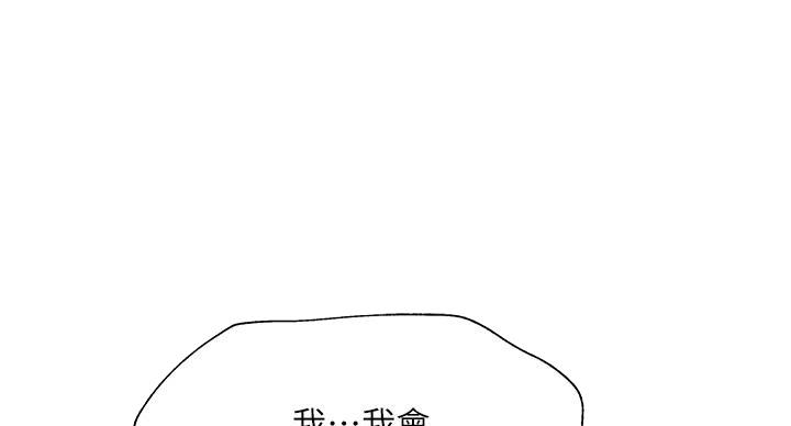 还有空白发票怎么注销税控盘漫画,第98话3图