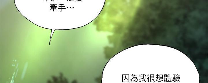 还有空房吗用韩语怎么说漫画,第73话3图