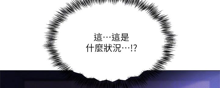 还有空房吗漫画免费全集土豪漫画漫画,第66话2图
