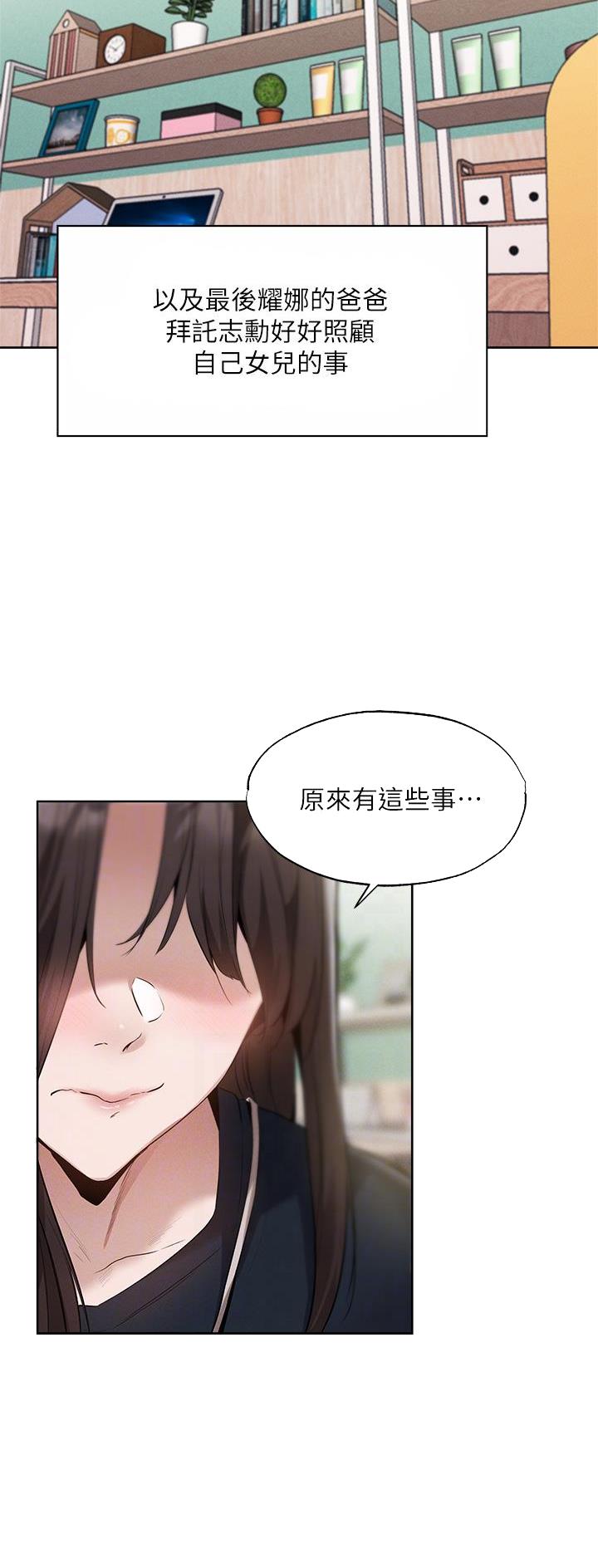布丁土豪漫画免费漫画页面入口漫画,第112话3图