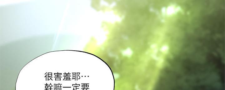 还有空房吗用韩语怎么说漫画,第73话2图