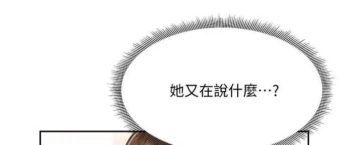 还有空房吗漫画画免费观看韩漫无删减漫画,第84话5图