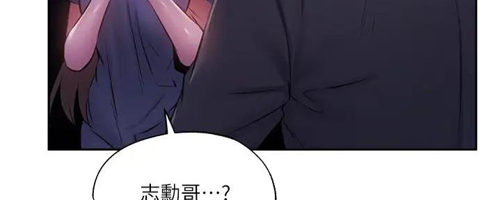 还有空房吗梦想公寓漫画,第85话4图