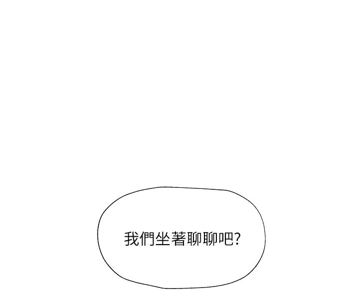 还有空吗漫画,第108话1图