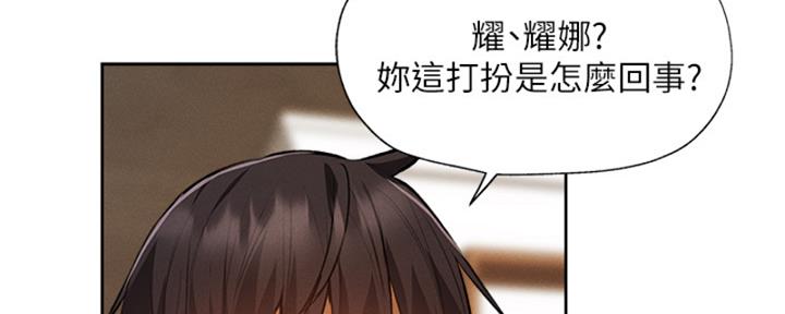 还有明天漫画,第96话2图
