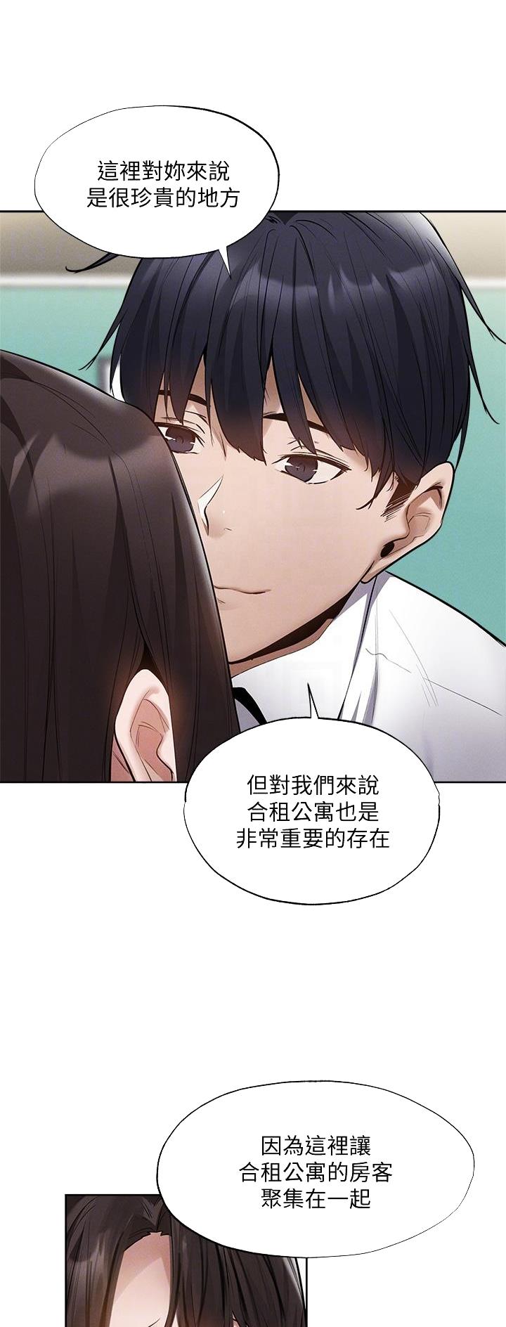 布丁土豪漫画免费漫画页面入口漫画,第112话5图