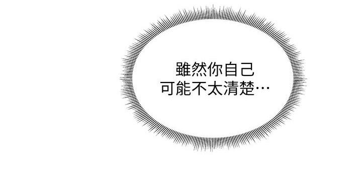 还有空房吗?免费观看漫画,第105话5图