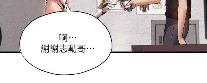 还有空房吗?免费观看漫画,第78话3图
