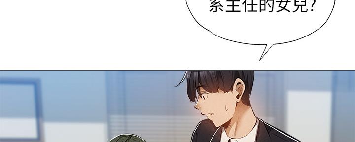 妖精漫画登录入口界面尾巴漫画,第49话2图