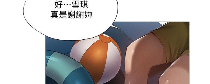 还有空房吗第5话免费阅读漫画,第63话2图