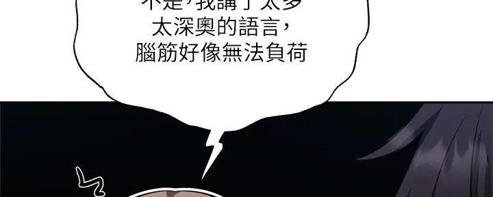 还有空房吗第1话激情四射的分租套房漫画,第90话2图