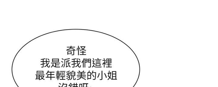 还有空房吗?作者: ARU&Sigma...漫画,第17话2图