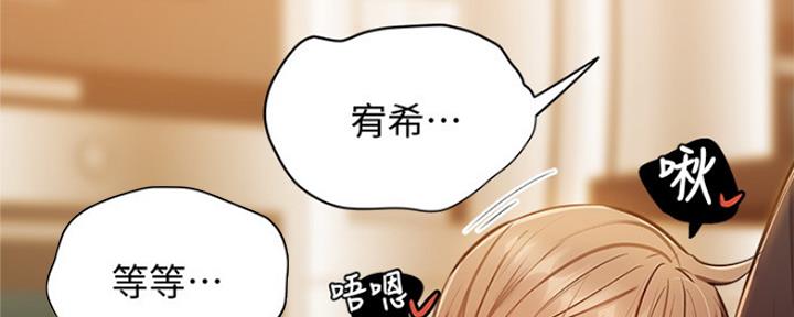 目暮不动产还有空房吗漫画,第27话3图