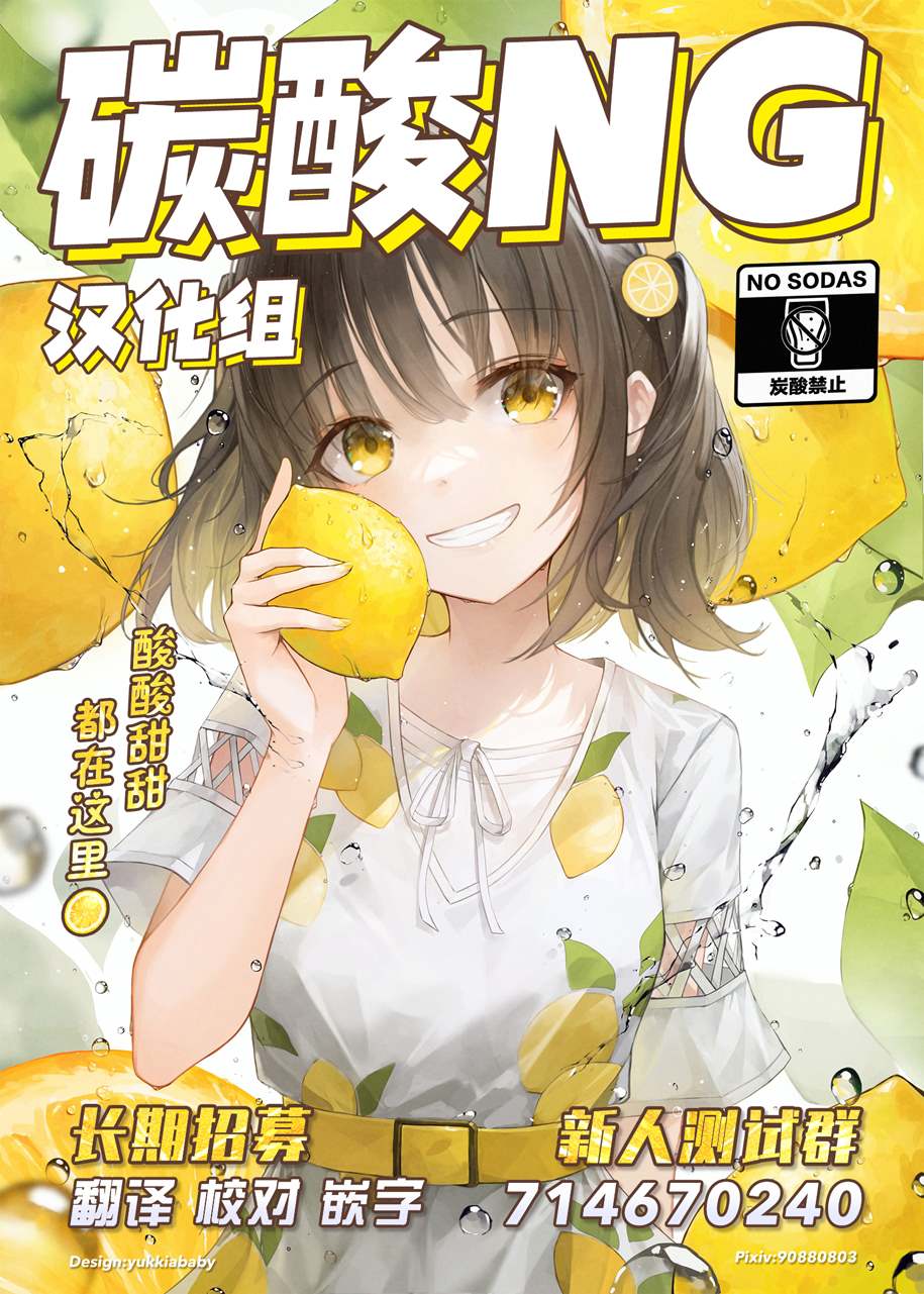 养了一只很贪吃的猫漫画,第8话3图