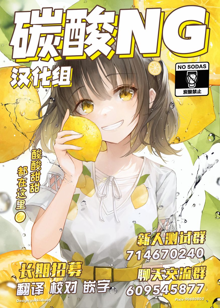 养了一只超级粘人的猫咪漫画,第1话3图