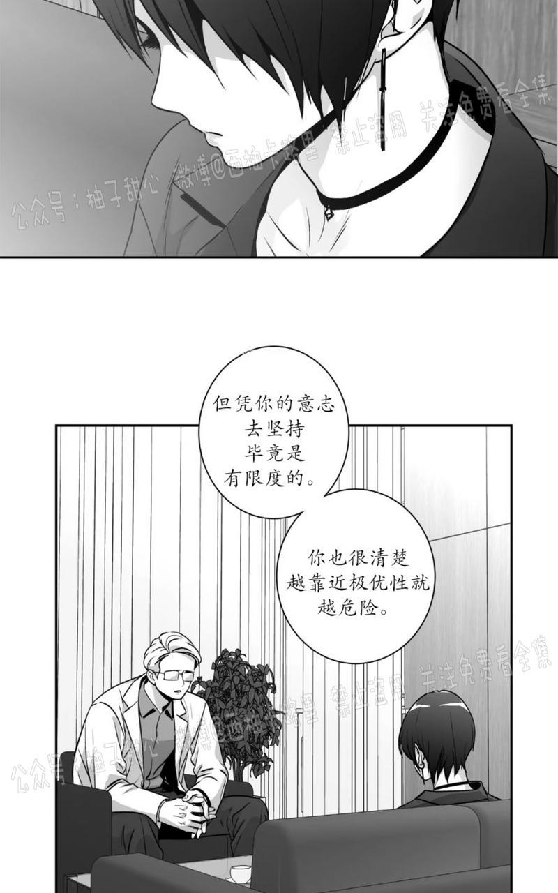 爱情是幻想漫画在线阅读漫画,外传82图