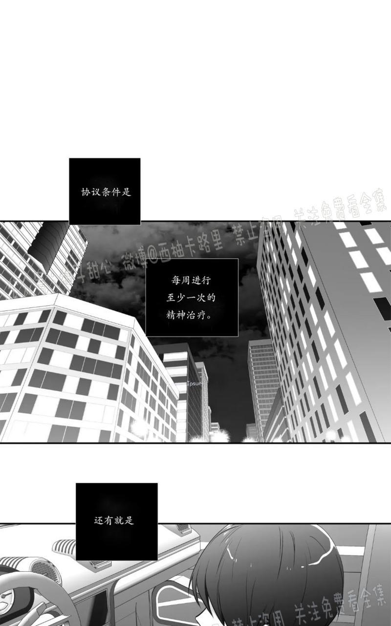 爱情是幻想漫画在线阅读漫画,外传85图