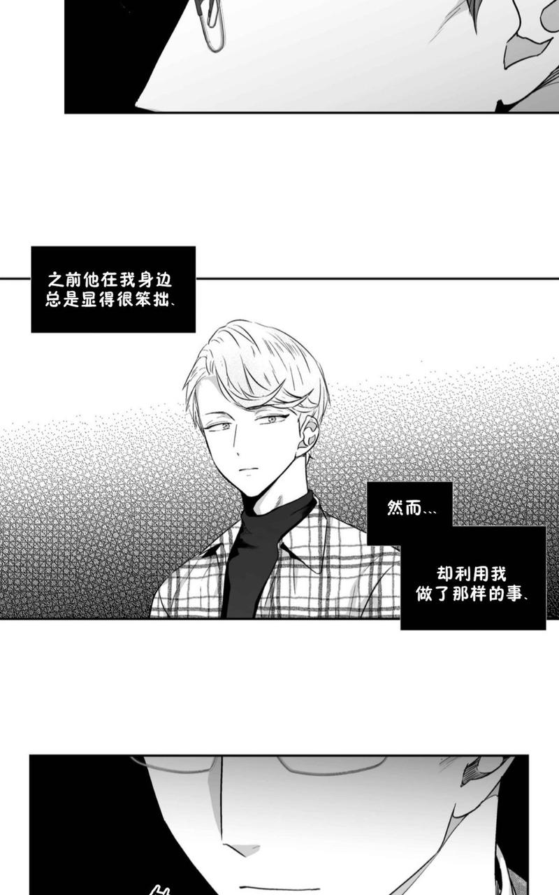 爱情是幻想漫画番外漫画,第56话5图