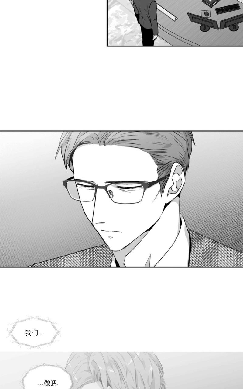 爱情是幻想漫画番外漫画,第56话3图