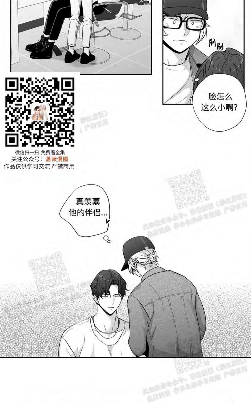 爱情是幻想百度网盘漫画,第71话2图