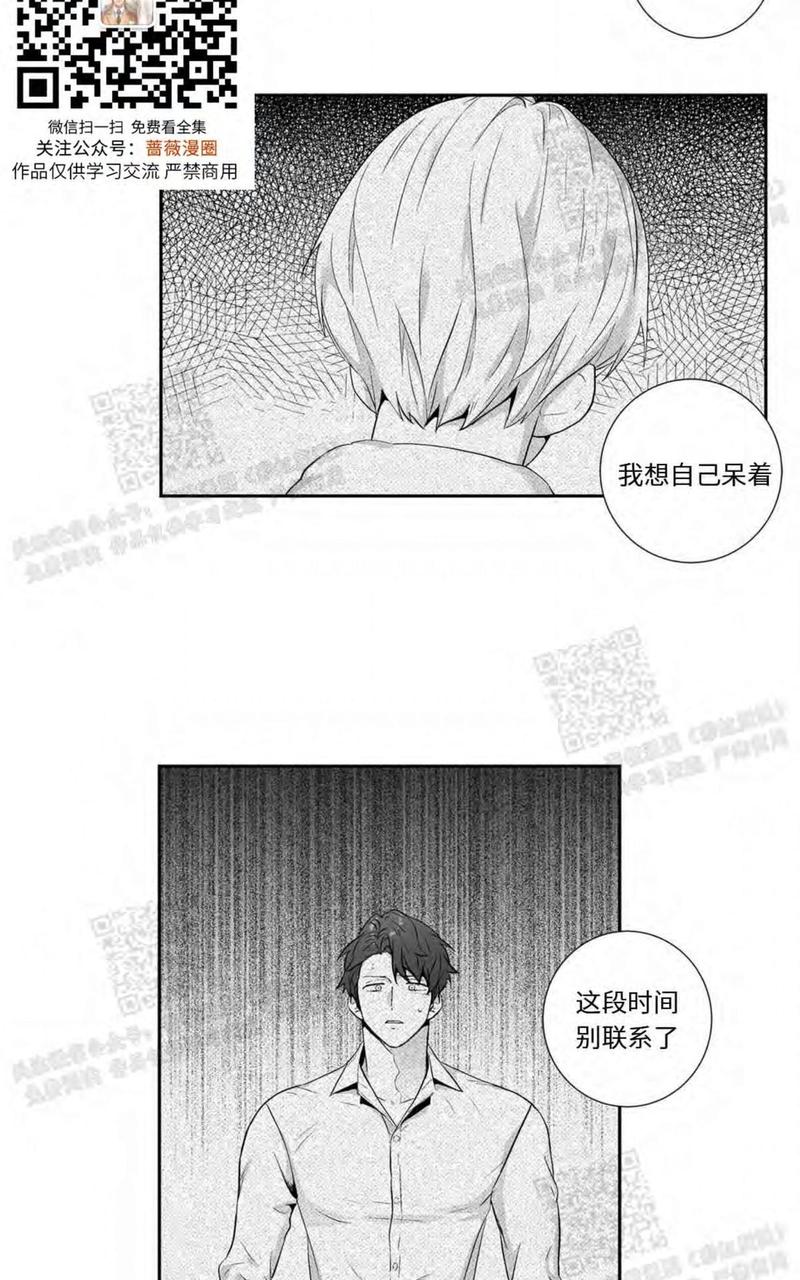 爱情是幻想百度网盘漫画,第71话5图