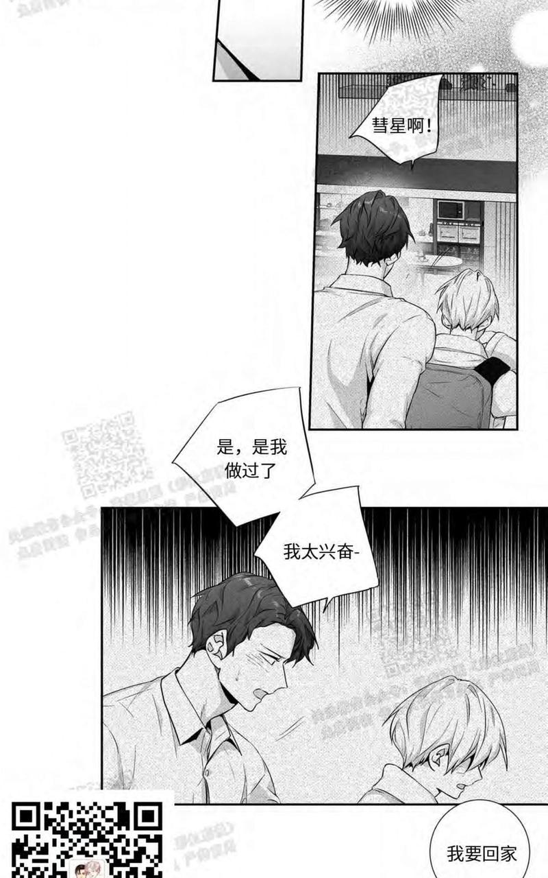 爱情是幻想百度网盘漫画,第71话4图