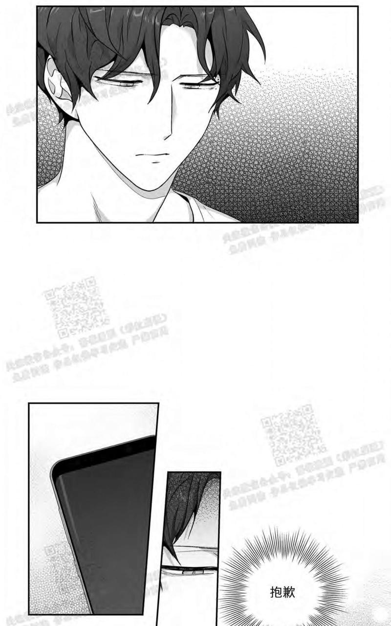 爱情是幻想百度网盘漫画,第71话3图