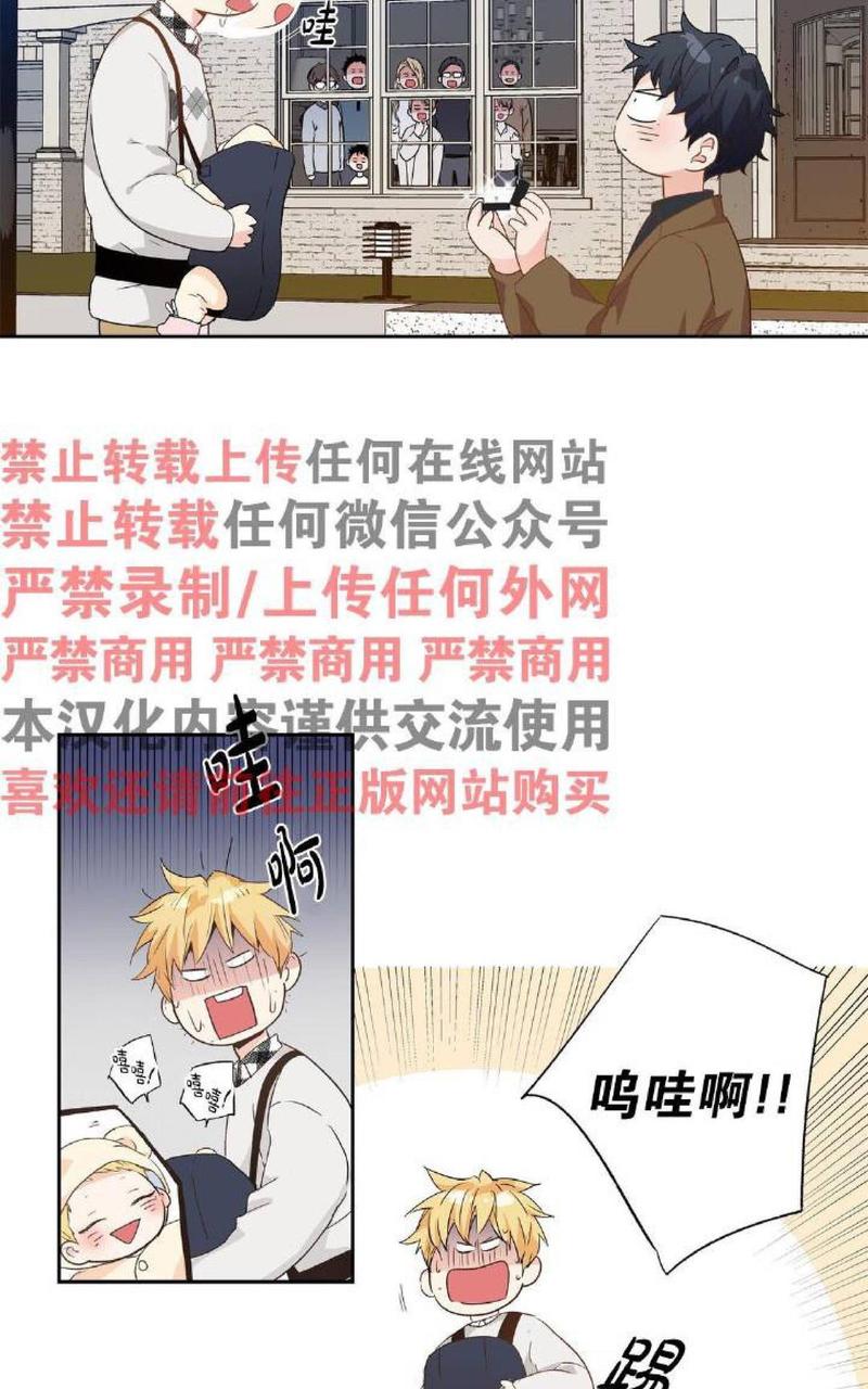 爱情是幻想免费漫画大全漫画,第44话5图