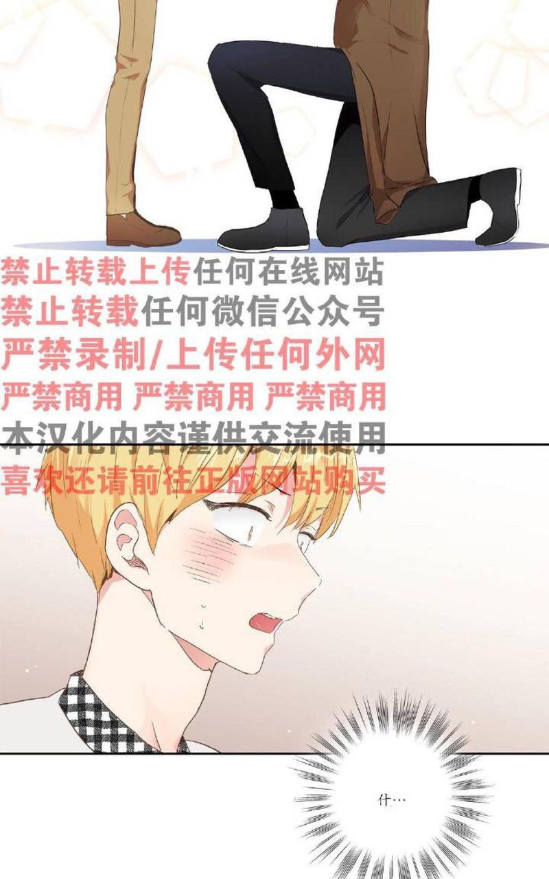爱情是幻想免费漫画大全漫画,第44话2图