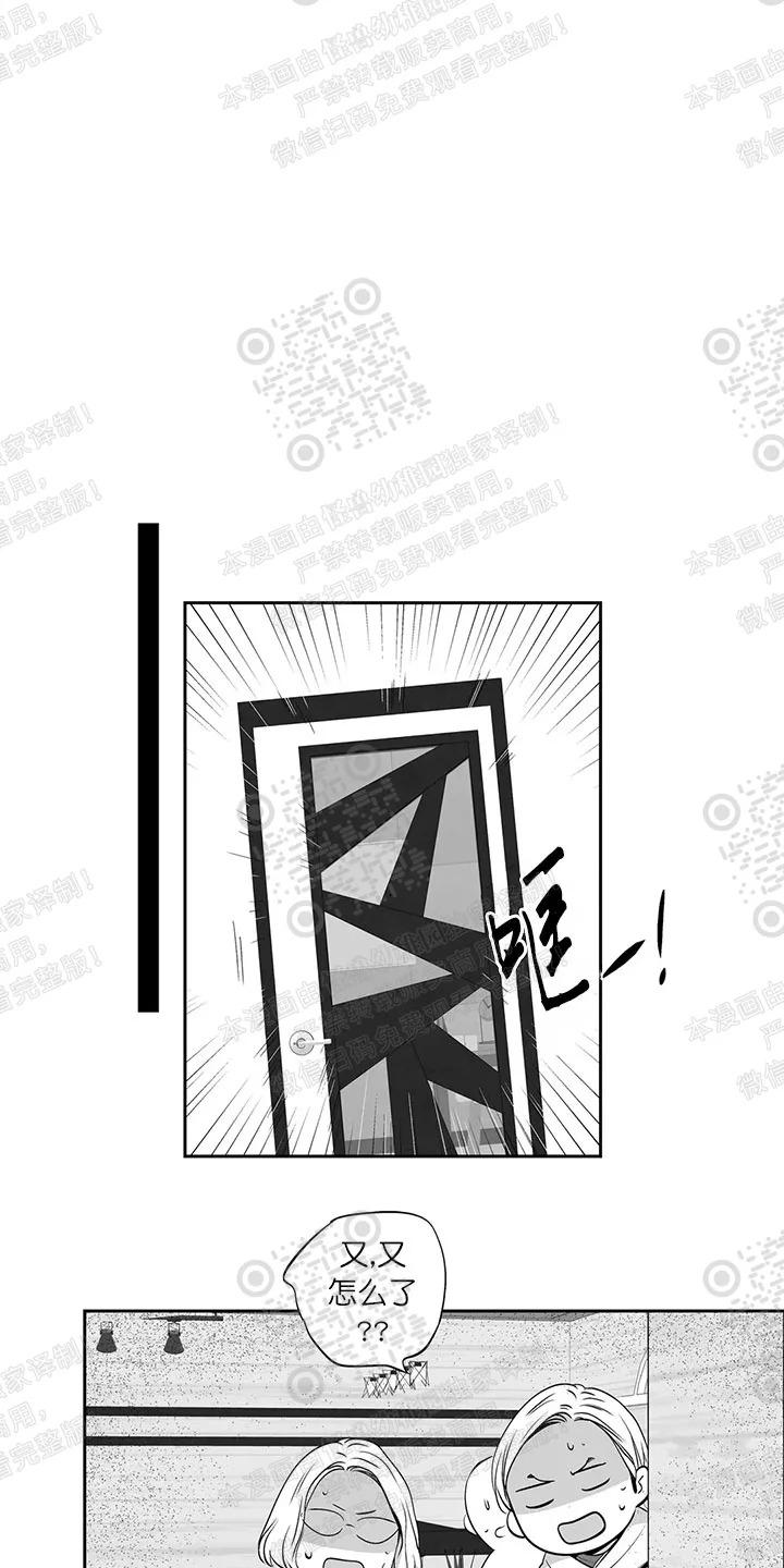 爱情是幻想免费漫画大全漫画,外传145图