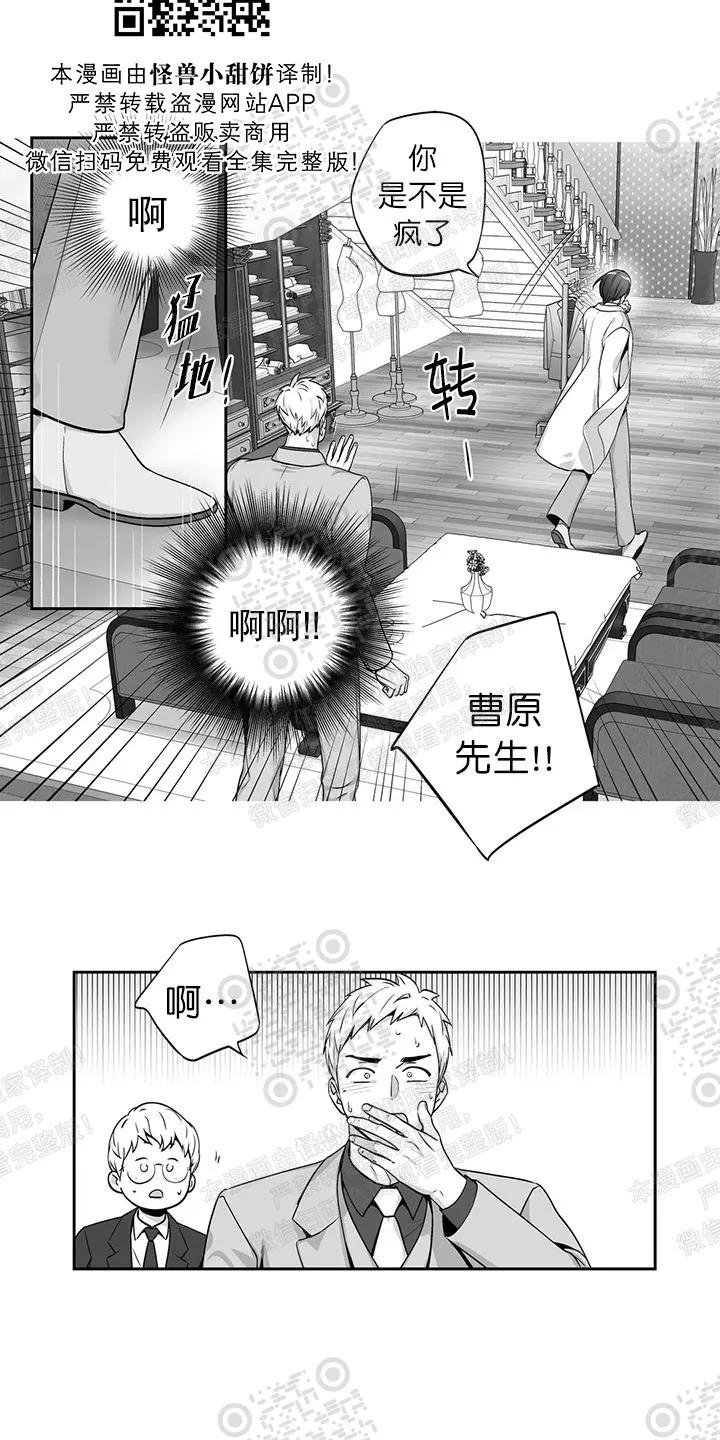 爱情是幻想免费漫画大全漫画,外传143图