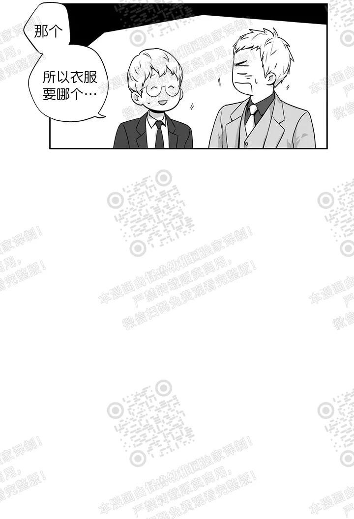 爱情是幻想免费漫画大全漫画,外传144图