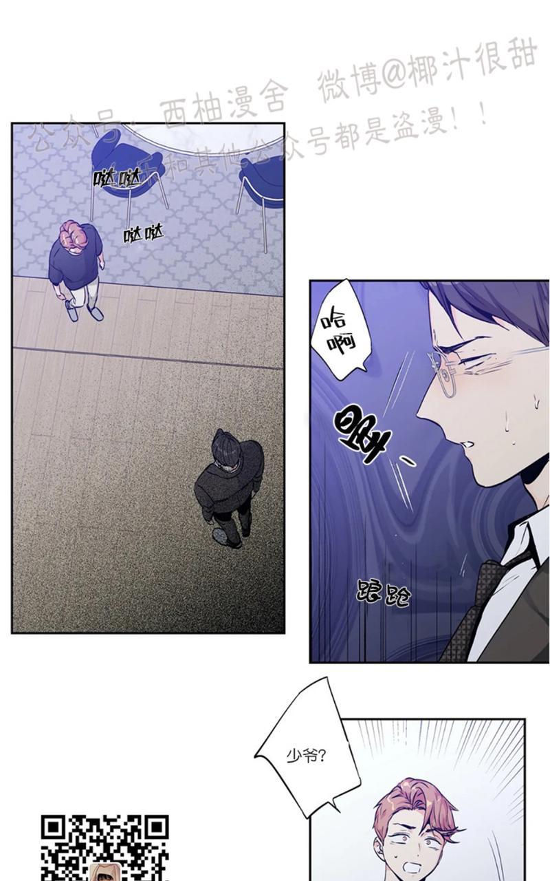 爱情是幻想免费漫画大全漫画,外传43图