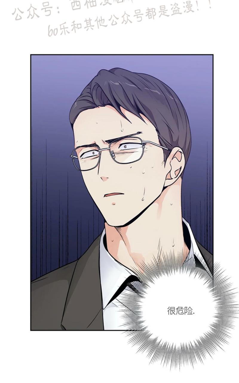 爱情是幻想免费漫画大全漫画,外传42图