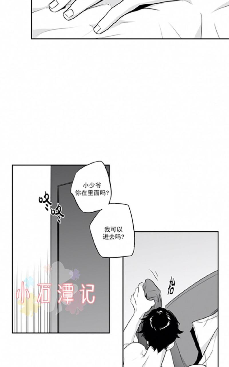 爱情是幻想免费漫画大全漫画,第40-41话4图