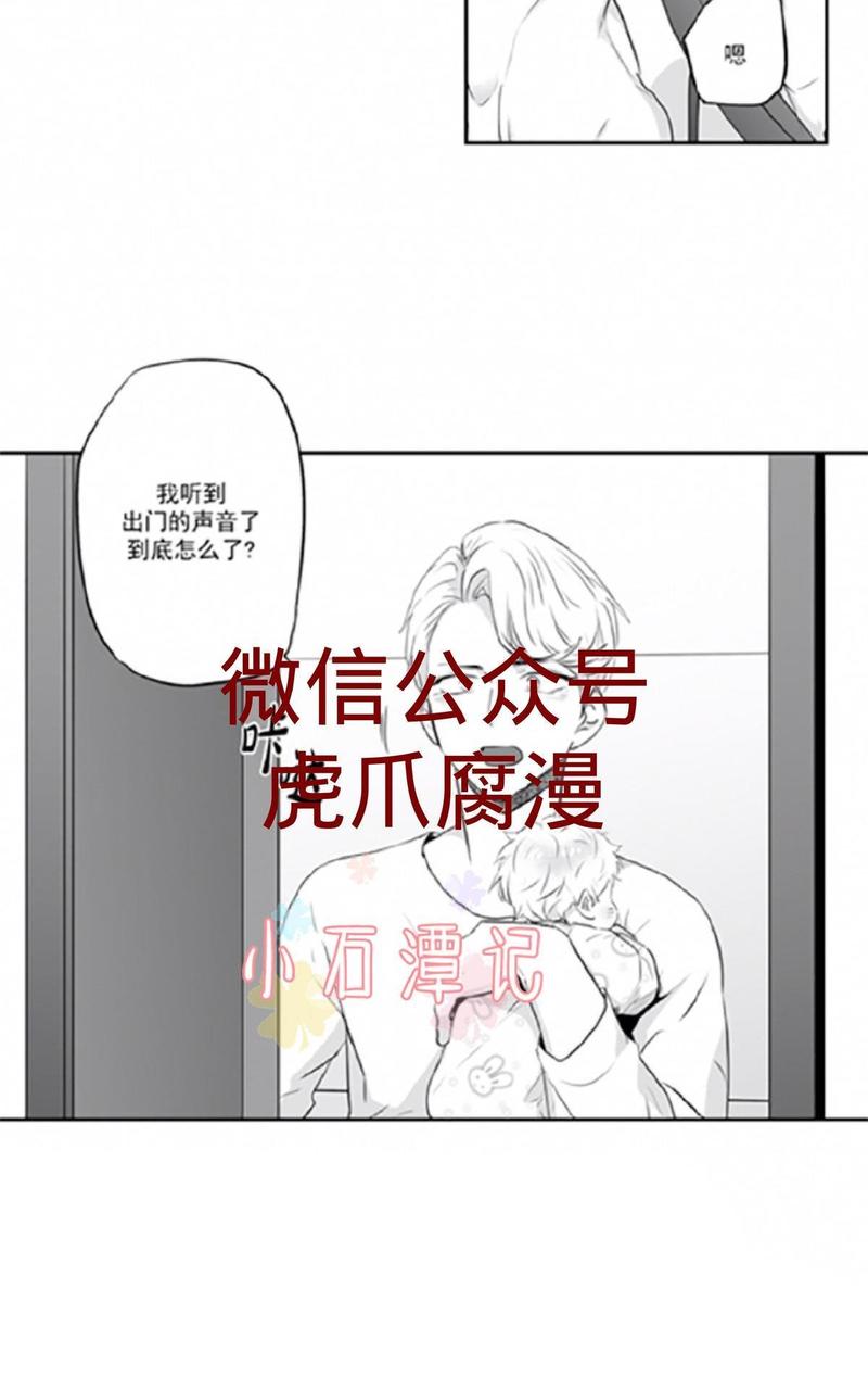 爱情是幻想免费漫画大全漫画,第40-41话5图