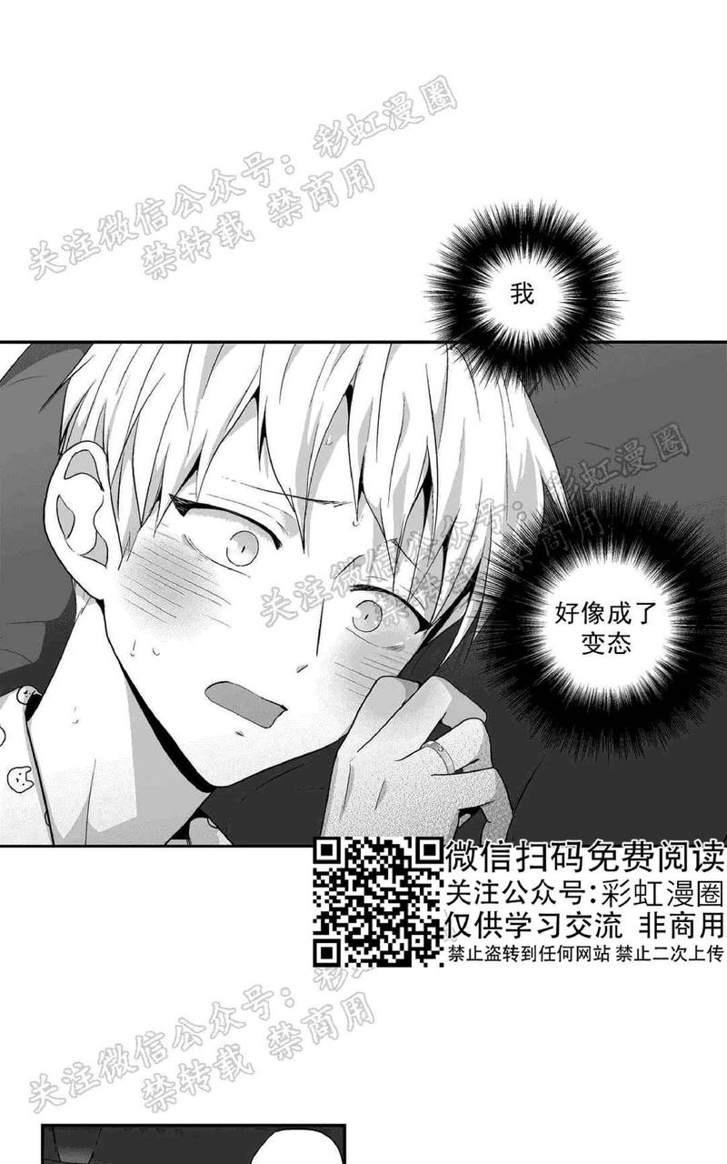 爱情是幻想漫画完整版下拉式漫画,第69话1图