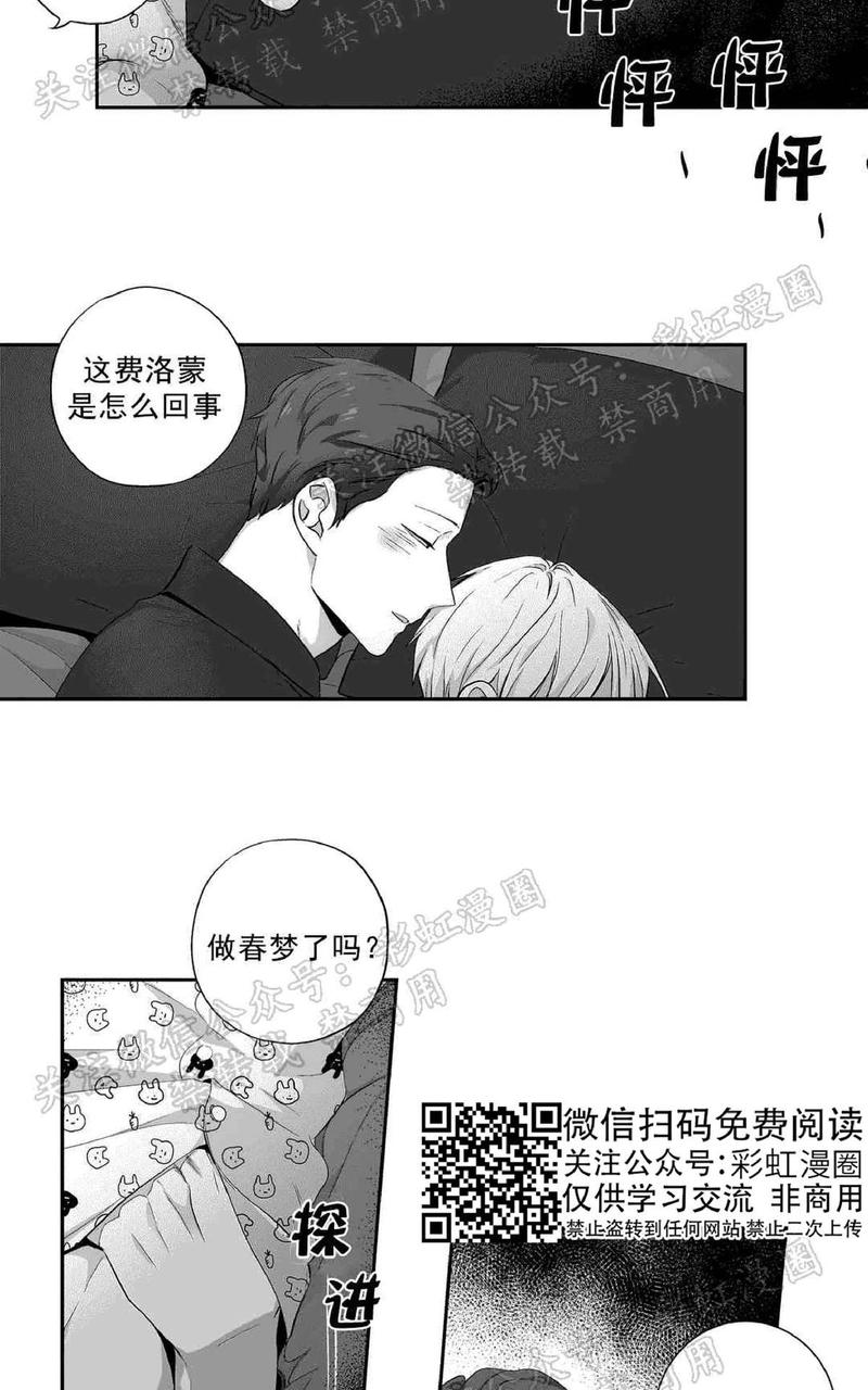 爱情是幻想漫画完整版下拉式漫画,第69话5图