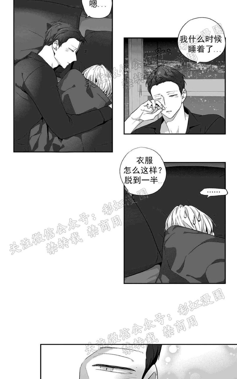 爱情是幻想漫画完整版下拉式漫画,第69话2图