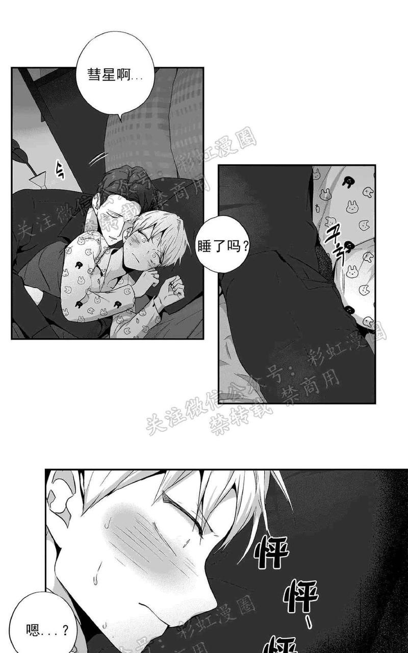 爱情是幻想漫画完整版下拉式漫画,第69话4图