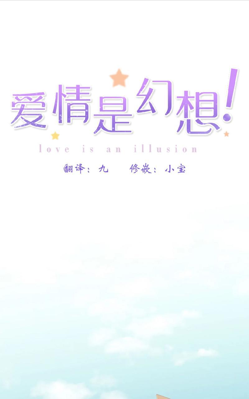 爱情是幻想免费漫画大全漫画,外传191图