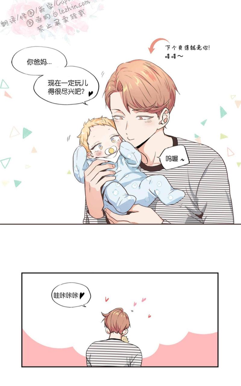 爱情是幻想漫画啵乐漫画,第55话4图
