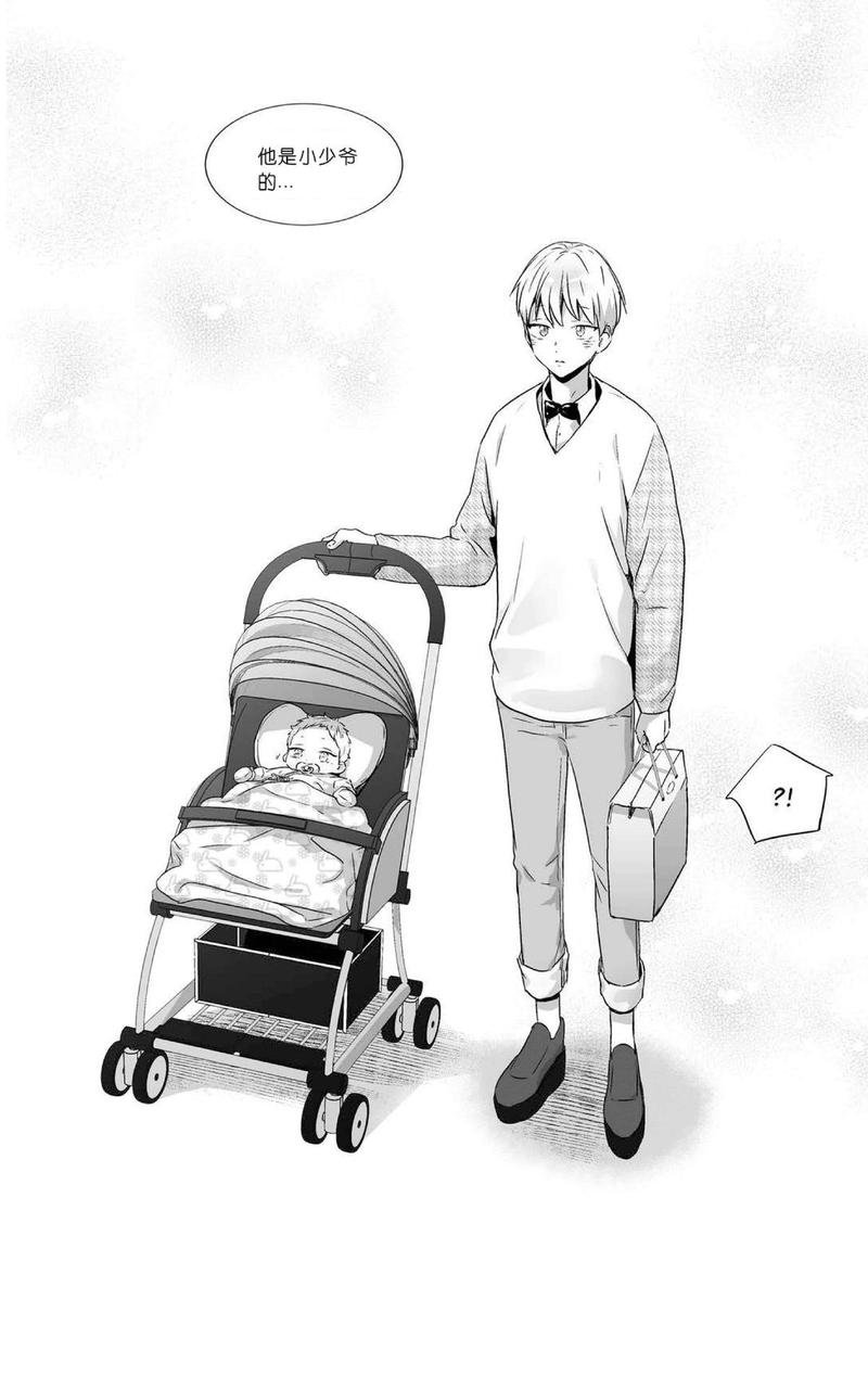 爱情是幻想漫画啵乐漫画,第47话2图