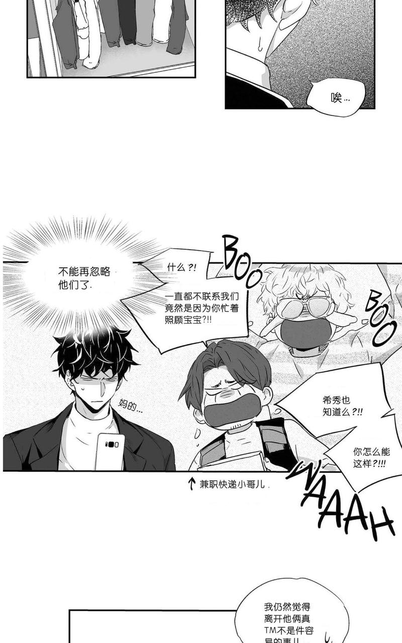 爱情是幻想漫画啵乐漫画,第47话4图