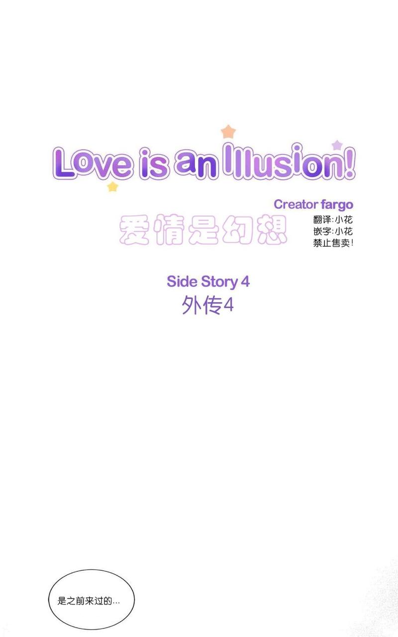爱情是幻想漫画啵乐漫画,第47话1图