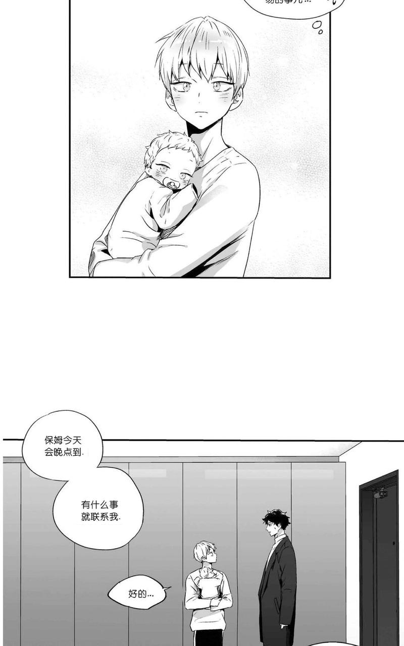 爱情是幻想漫画啵乐漫画,第47话5图