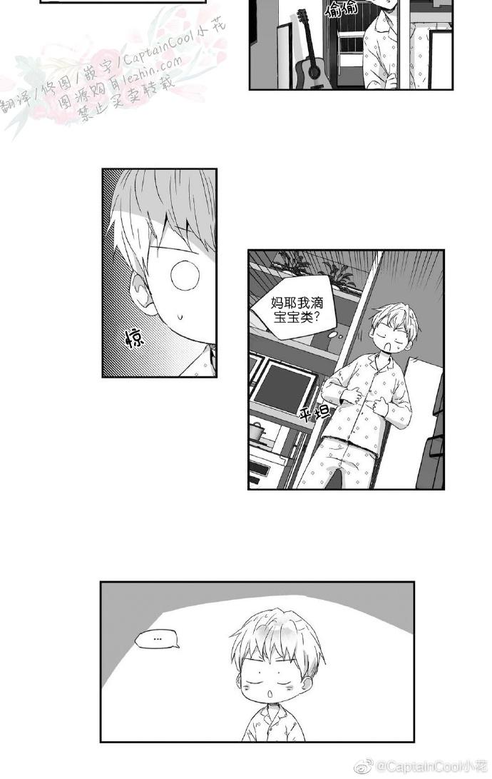 爱情是幻想免费漫画大全漫画,特别篇_穿越如此讨厌我的话4图