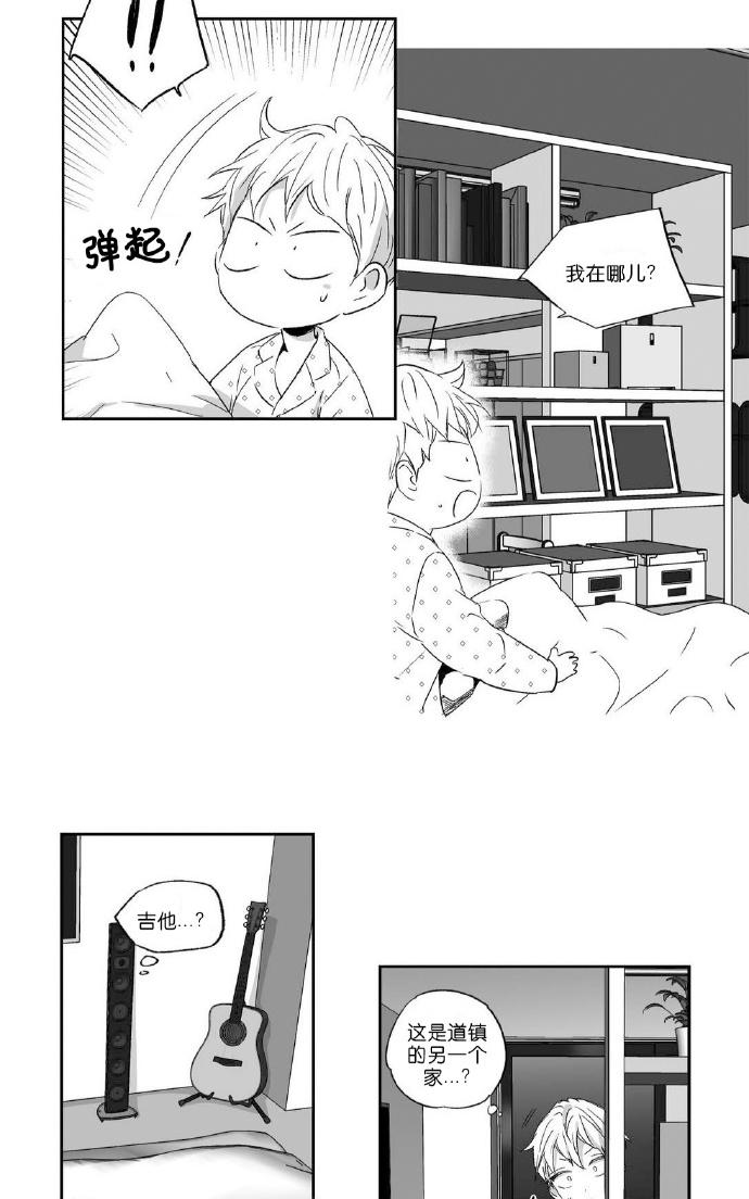爱情是幻想免费漫画大全漫画,特别篇_穿越如此讨厌我的话3图