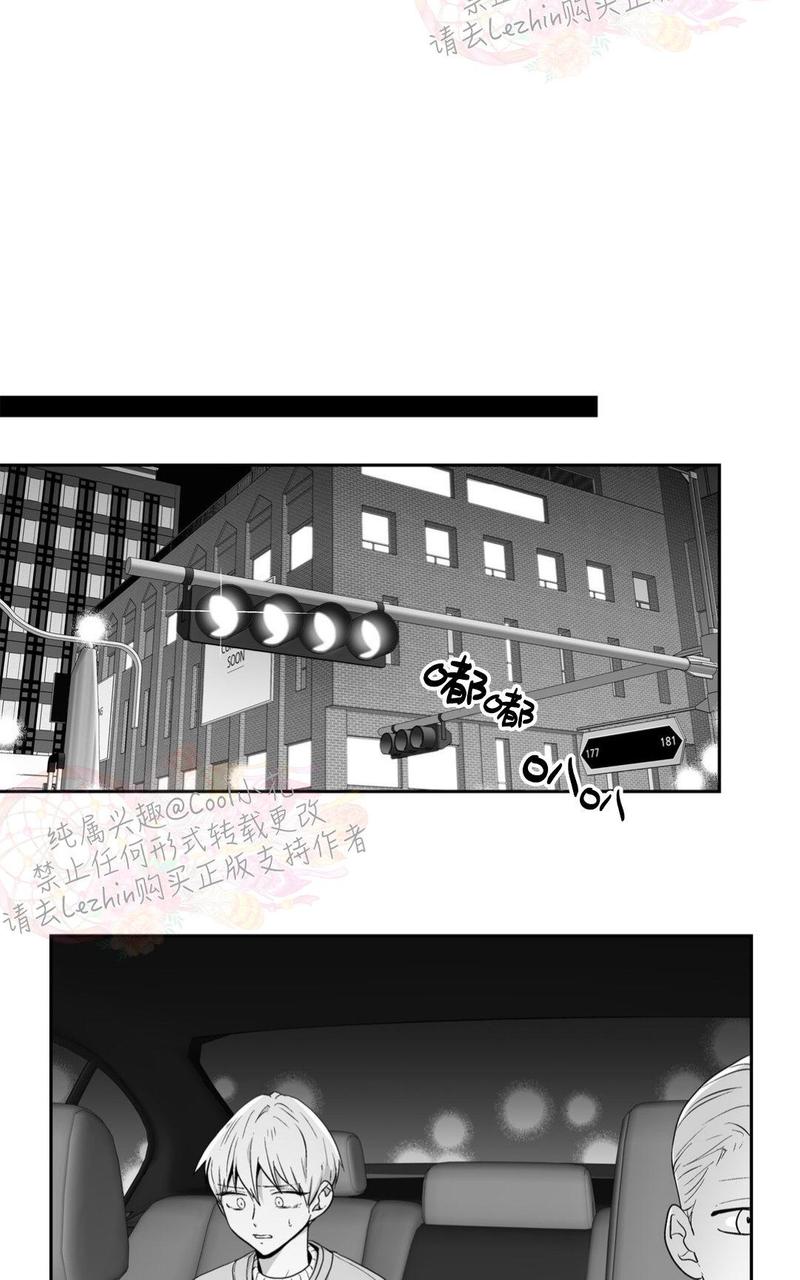爱情是幻想二胎漫画,第72话完结3图